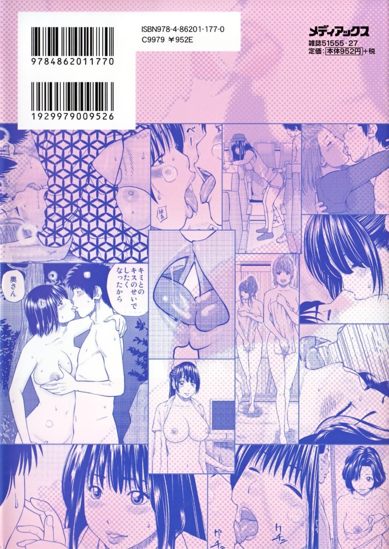 32 Sai Yokkyuufuman no Hitozuma | 32 Year Old Unsatisfied Wife page 3 full