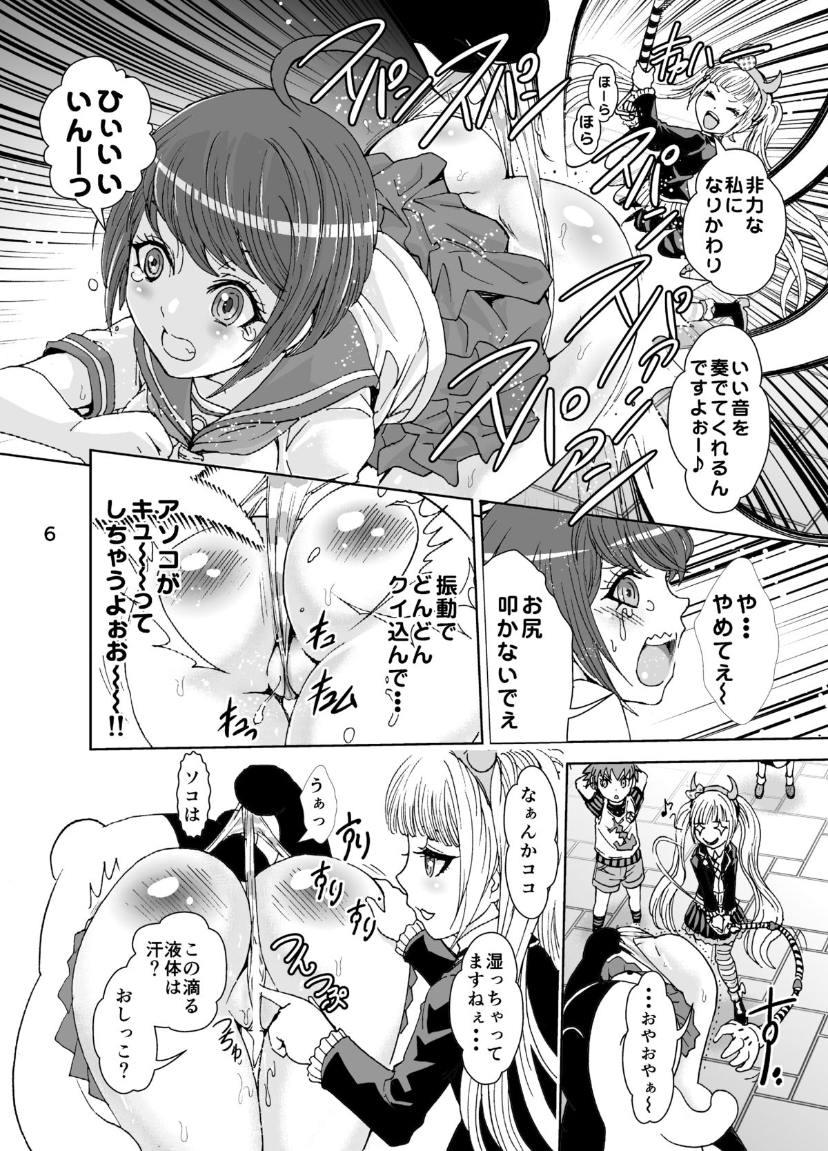 Dead or Slave page 6 full