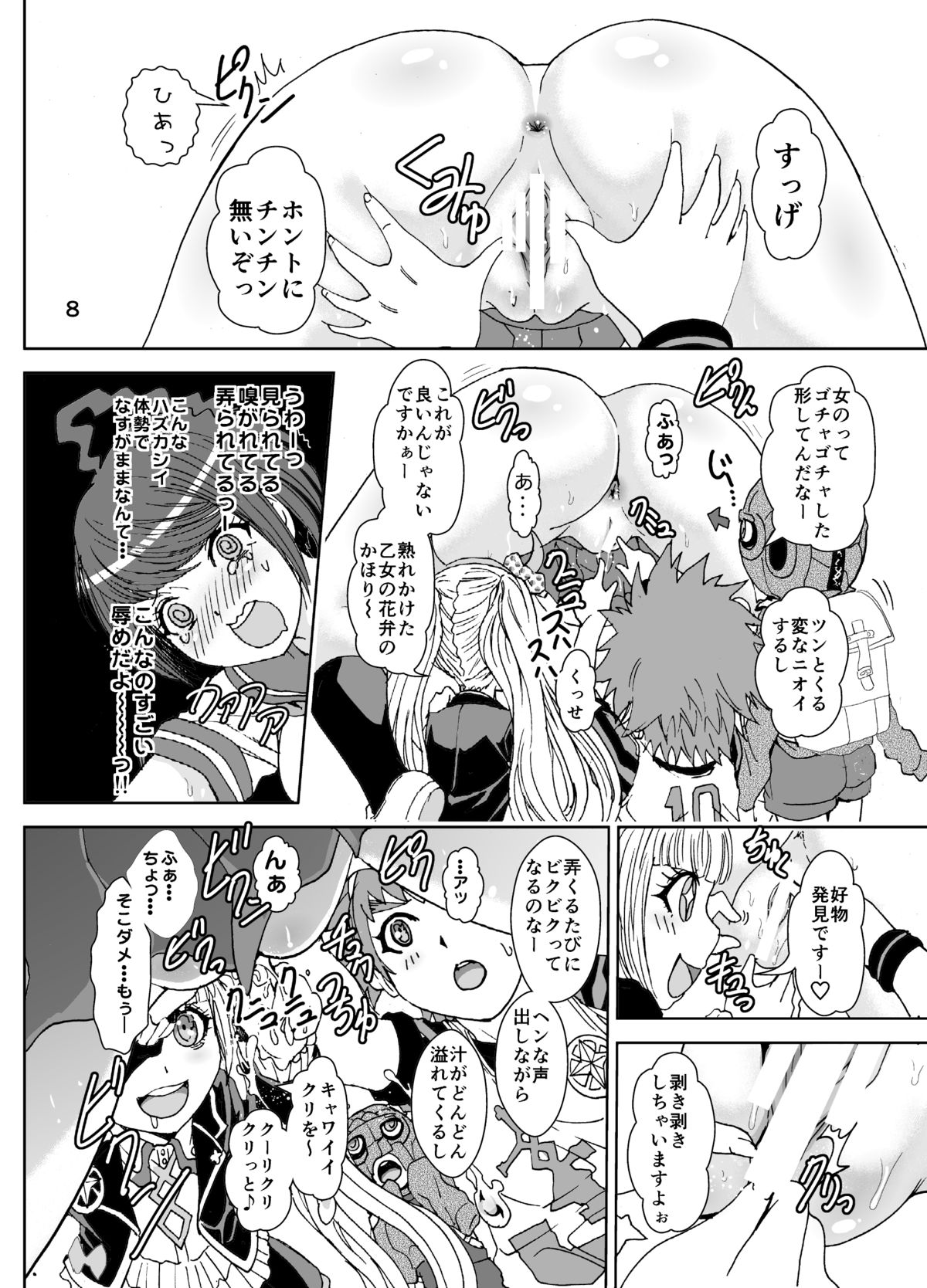 Dead or Slave page 8 full
