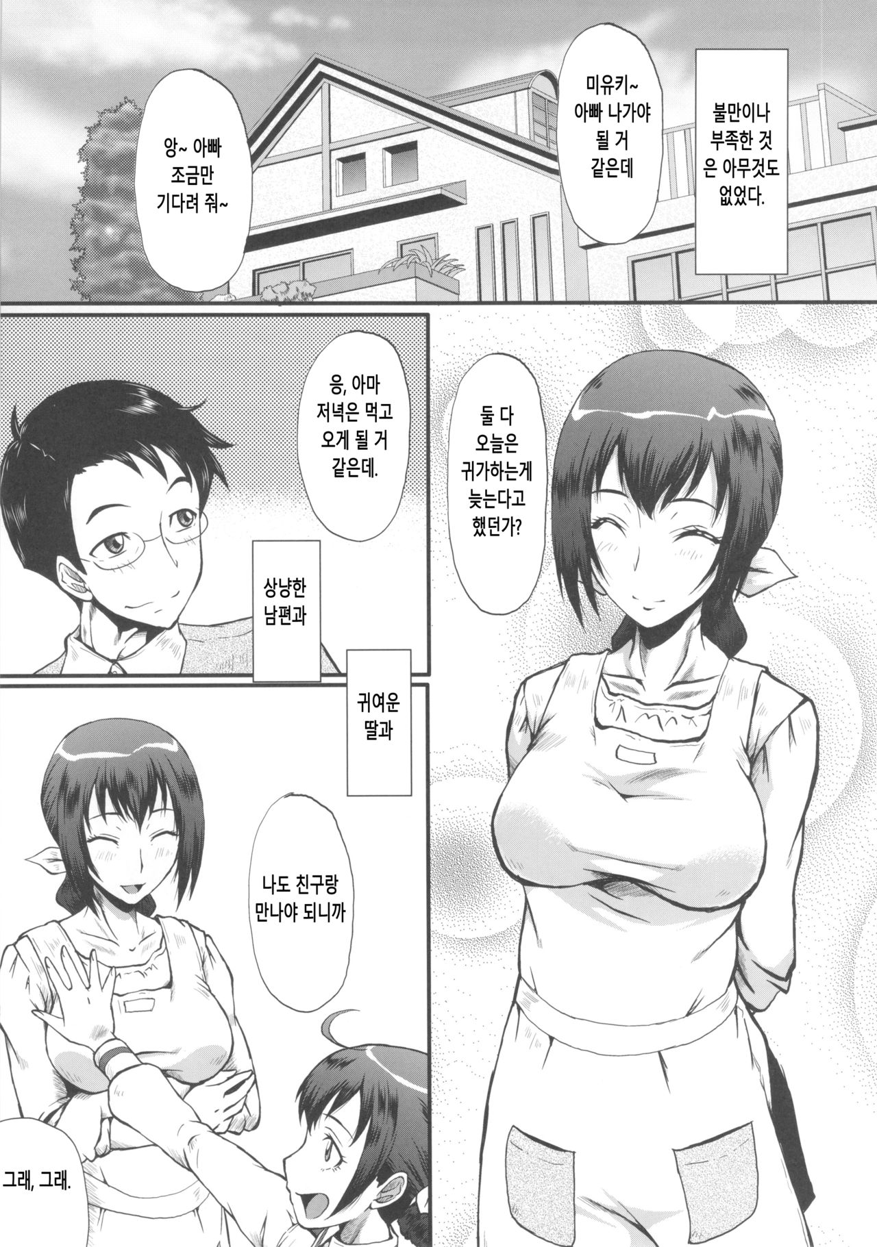 Urabambi Vol. 46 Mess-Mother ~Ijou Seiyoku ni Aragaenai Inbo~ page 4 full