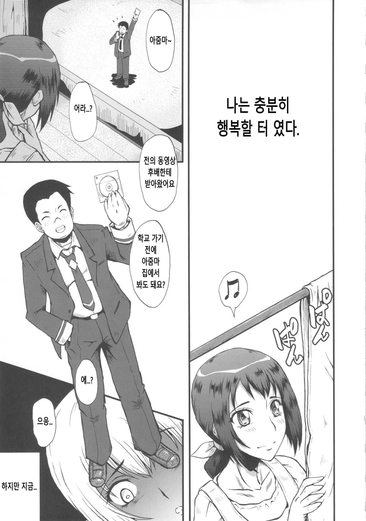 Urabambi Vol. 46 Mess-Mother ~Ijou Seiyoku ni Aragaenai Inbo~ page 6 full