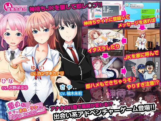 Doutei de Okute na Ore ga Wakeari Iede Shoujo ni Deattara… Yui Hen page 1 full