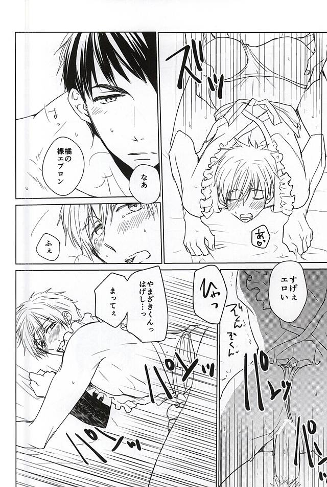 Yamazaki-kun ga Yopparai page 9 full