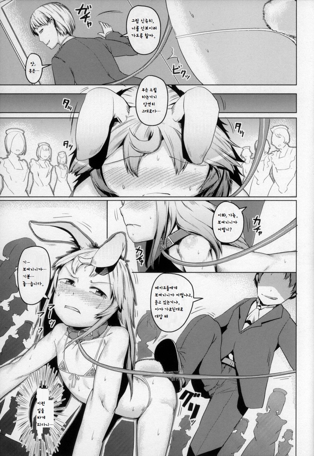 Ikenie page 7 full