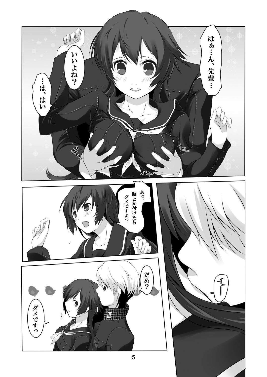 Persona 4: The Doujin #3 #4 page 6 full