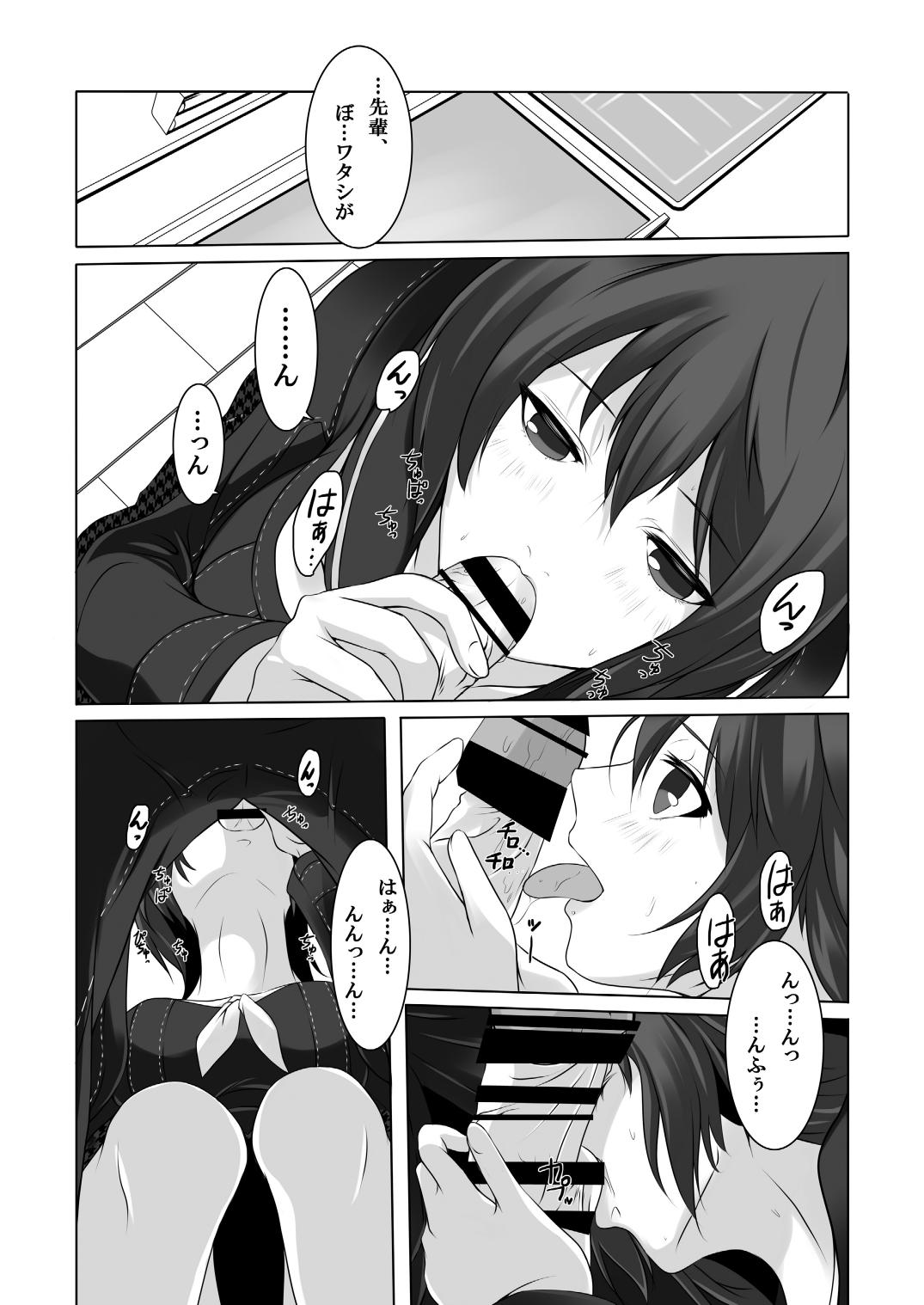Persona 4: The Doujin #3 #4 page 9 full