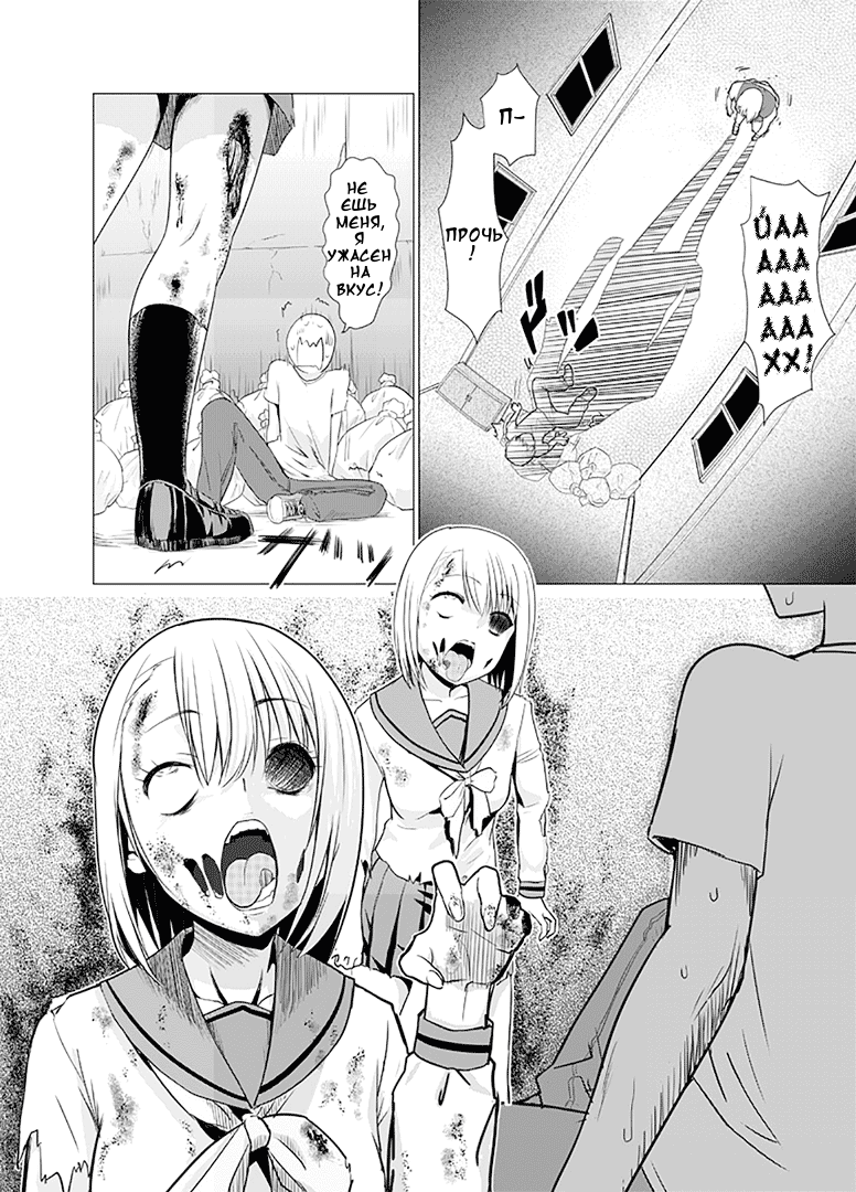 Zombie Ero Manga page 2 full