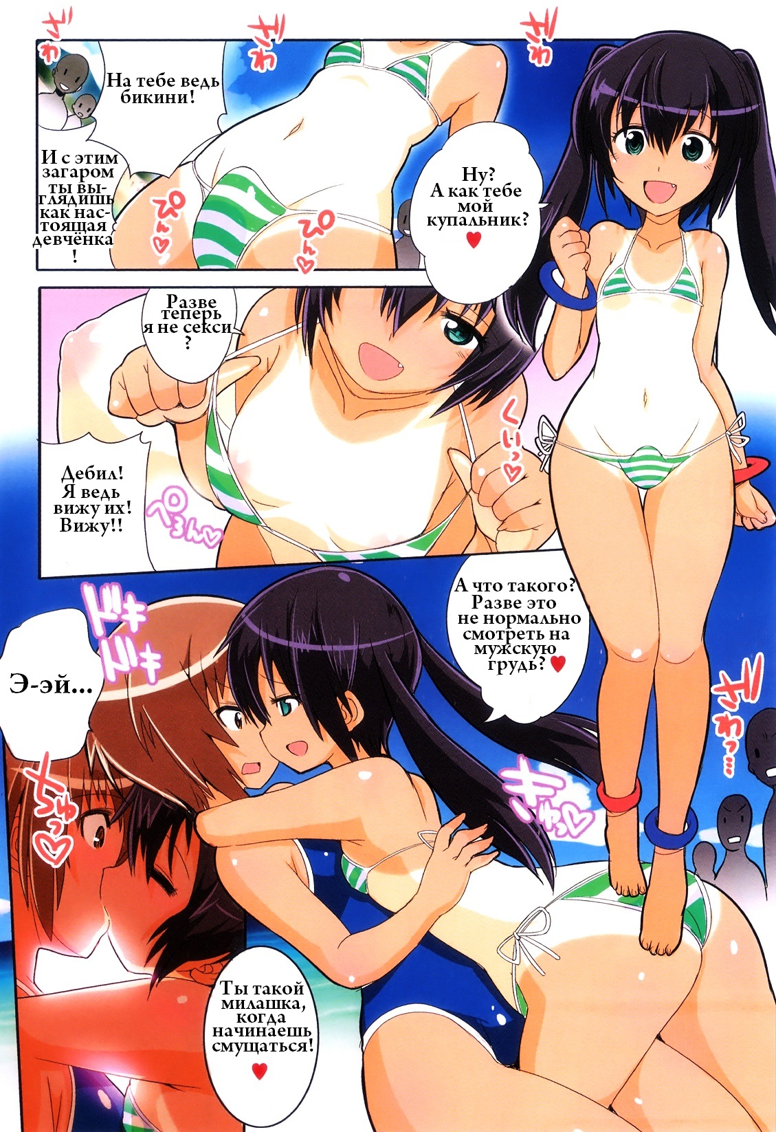 Mizugi de!! | Lovely School swimsuit!! page 2 full