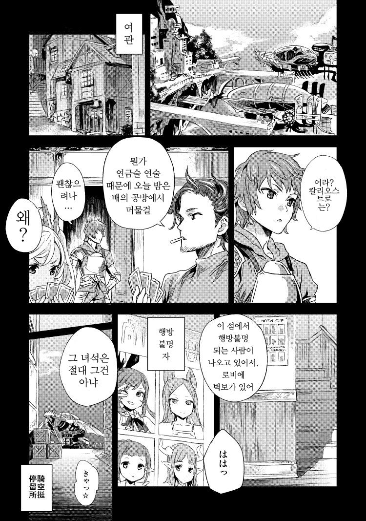 Victim Girls 20 - The Collapse Of Cagliostro page 2 full