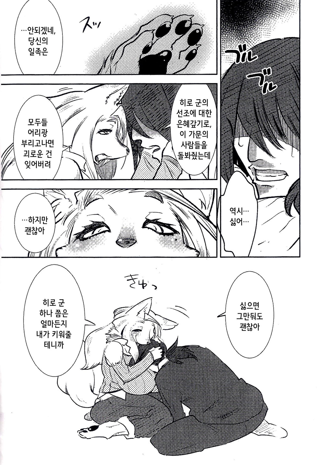Oniku ni Amaetai! Amayakasaretai!! page 3 full