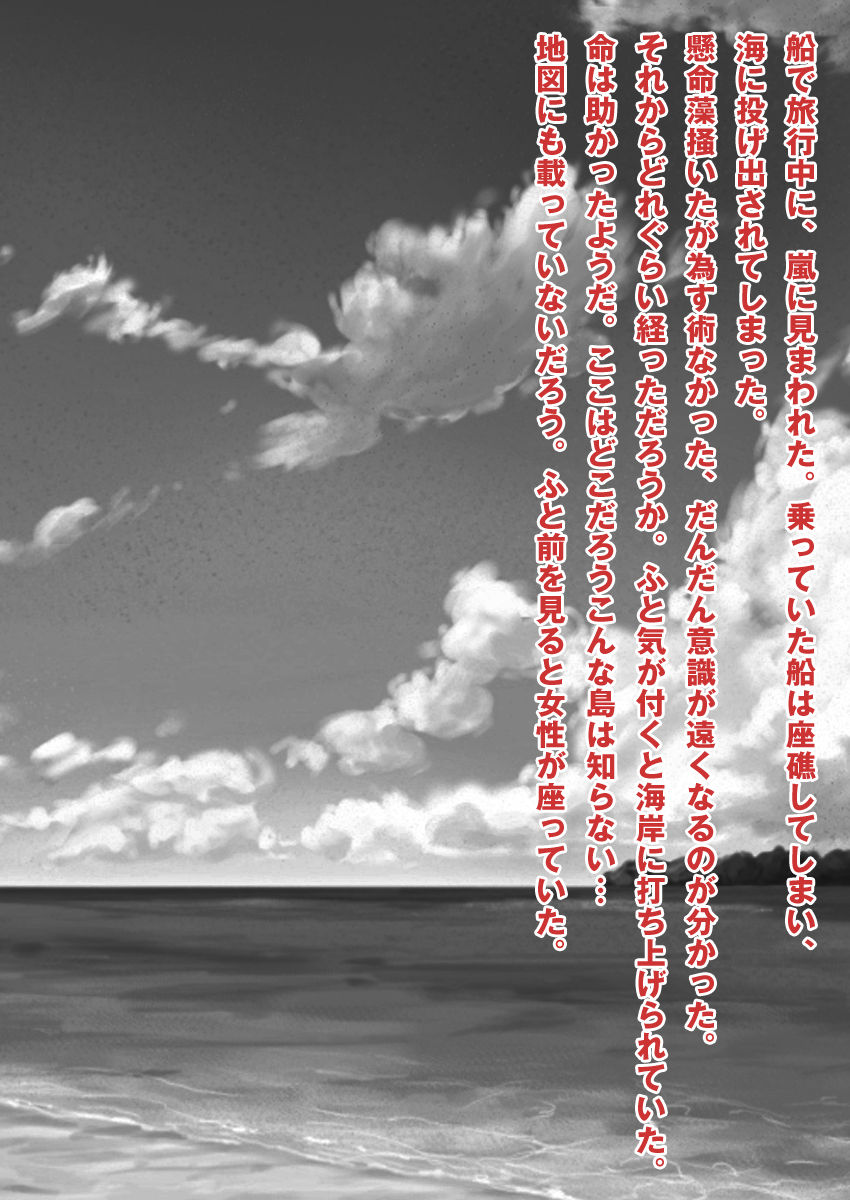 Futanari Shima page 2 full
