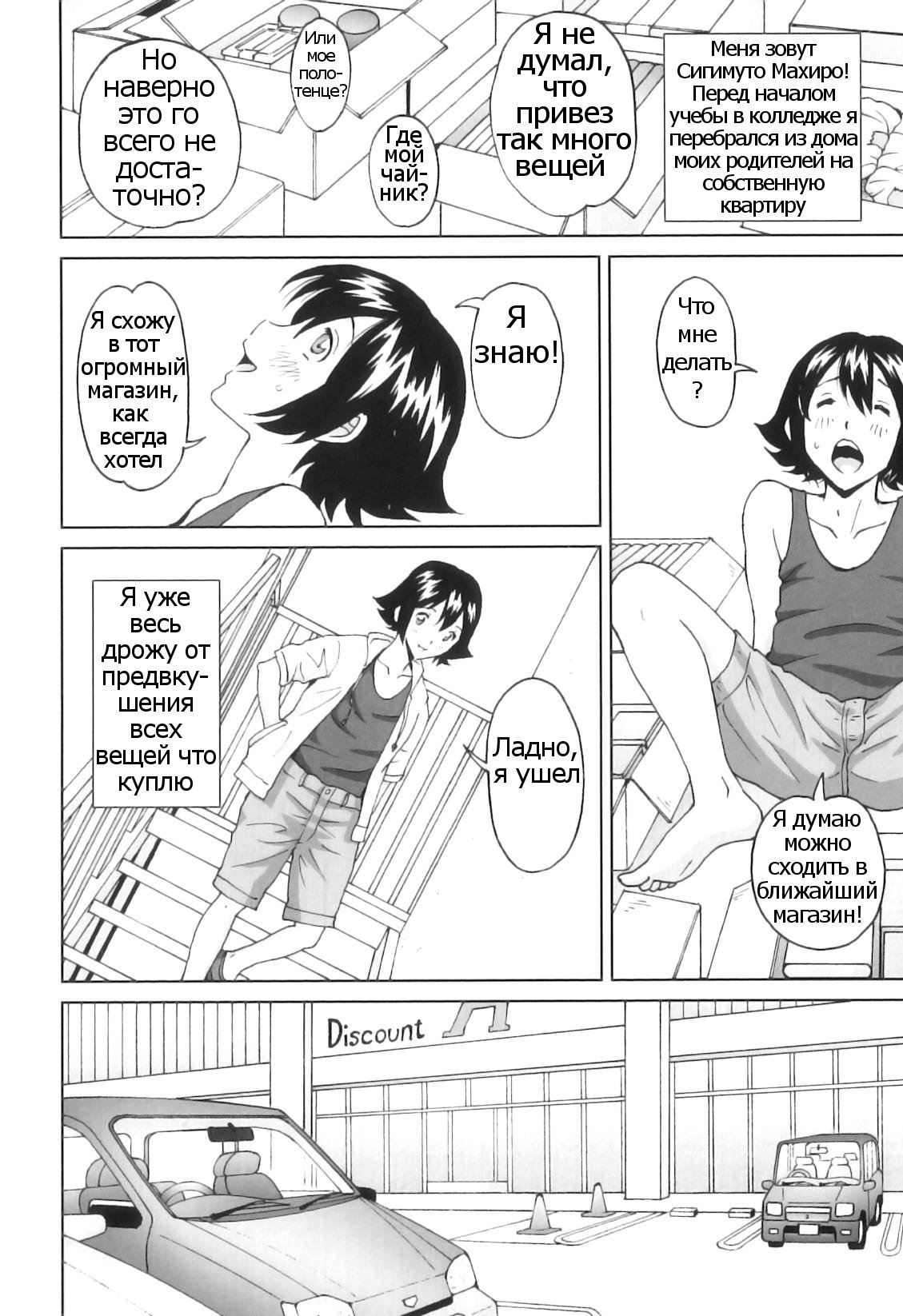 Tokimeki no Shin Seikatsu | Heart-Pounding New Life page 2 full