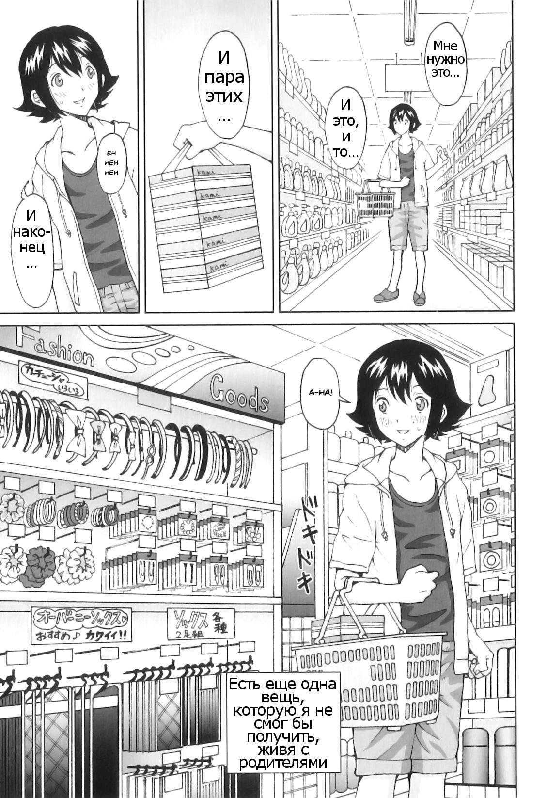 Tokimeki no Shin Seikatsu | Heart-Pounding New Life page 3 full