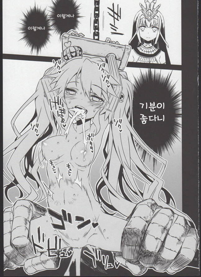 Nessa no Kenshi nite page 10 full
