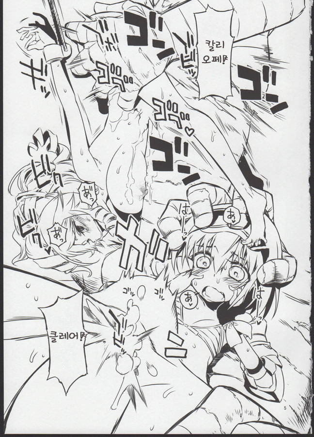 Nessa no Kenshi nite page 4 full