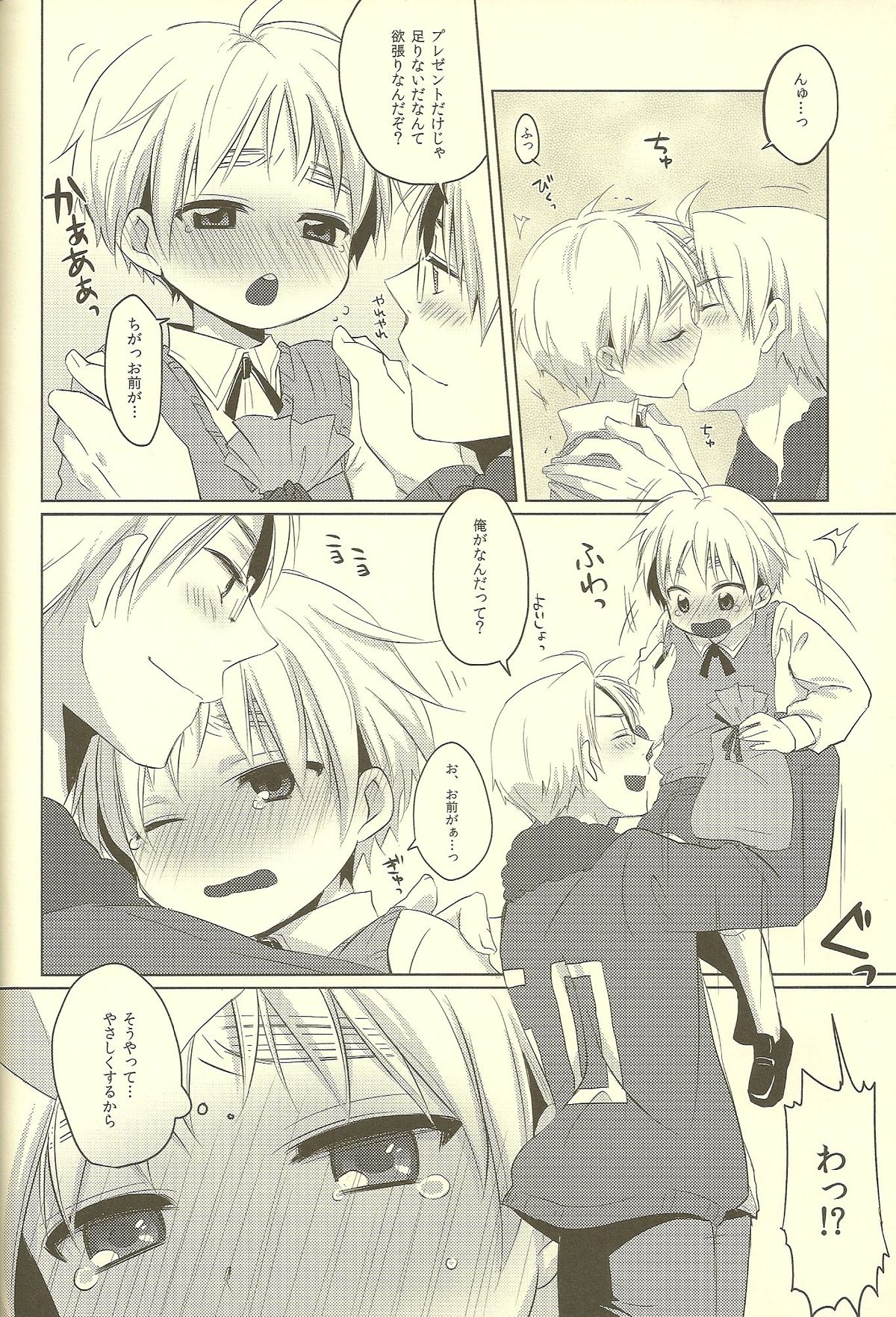 Milk Shake page 10 full
