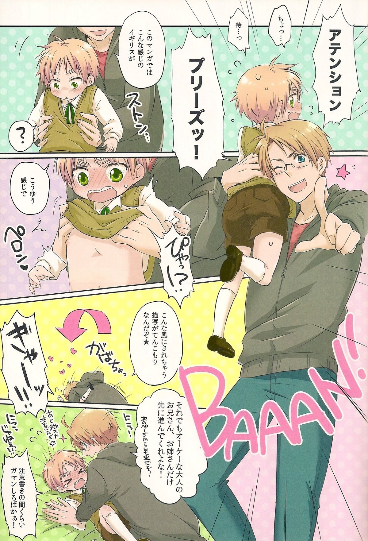 Milk Shake page 3 full