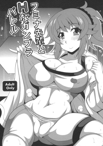 Fumina Senpai to H na Gunpla Battle cover