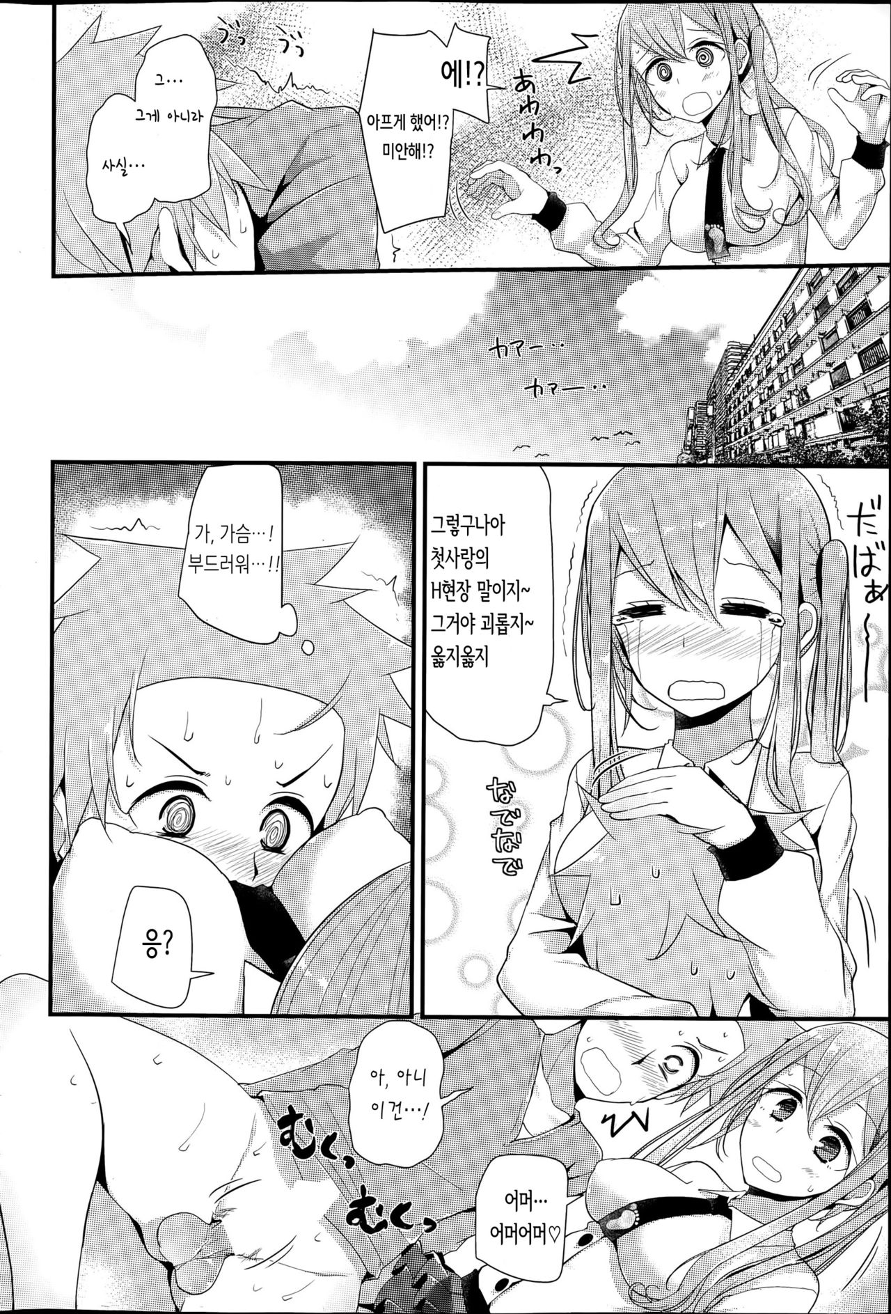 Ashi-Koki Reflexology page 10 full