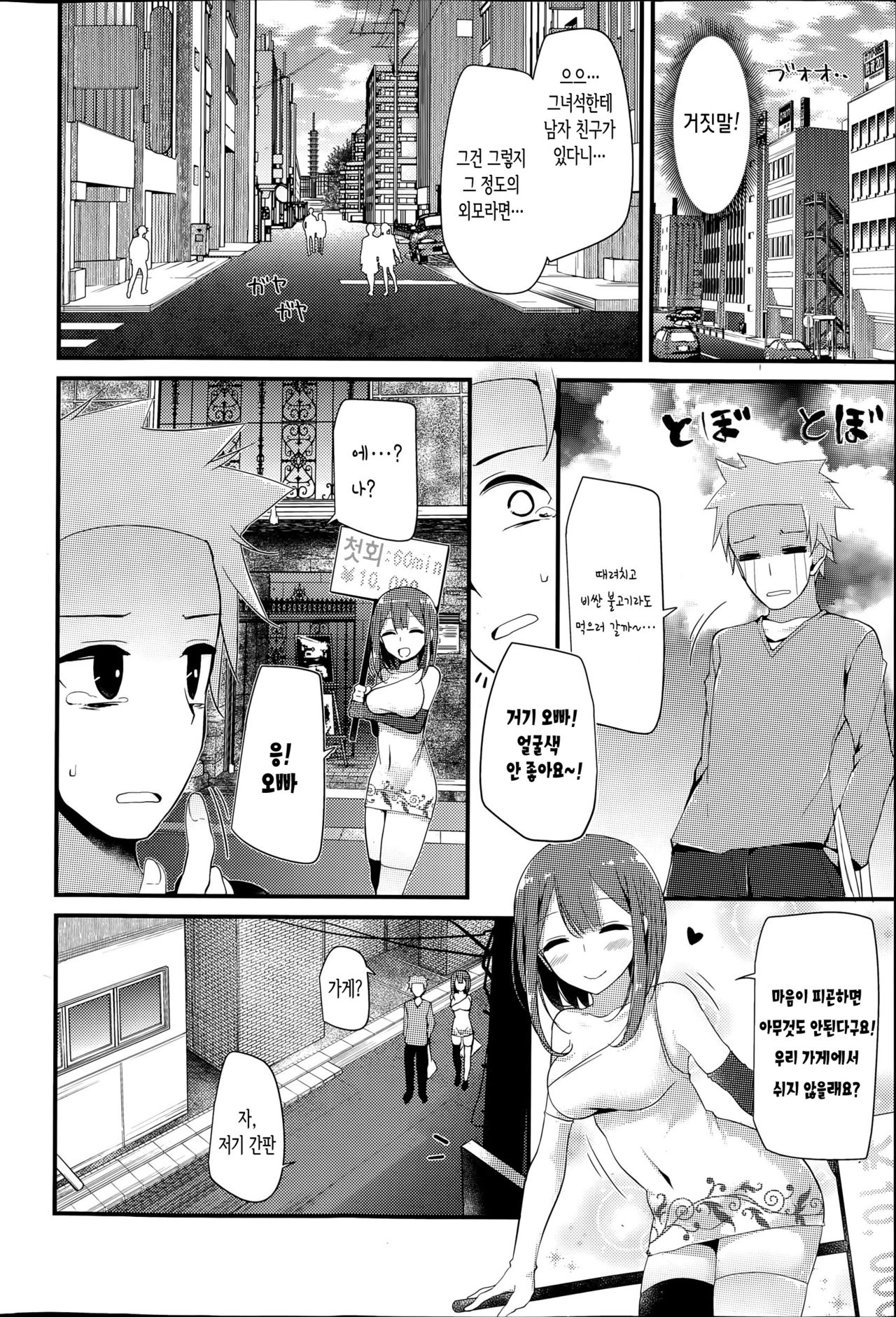 Ashi-Koki Reflexology page 2 full