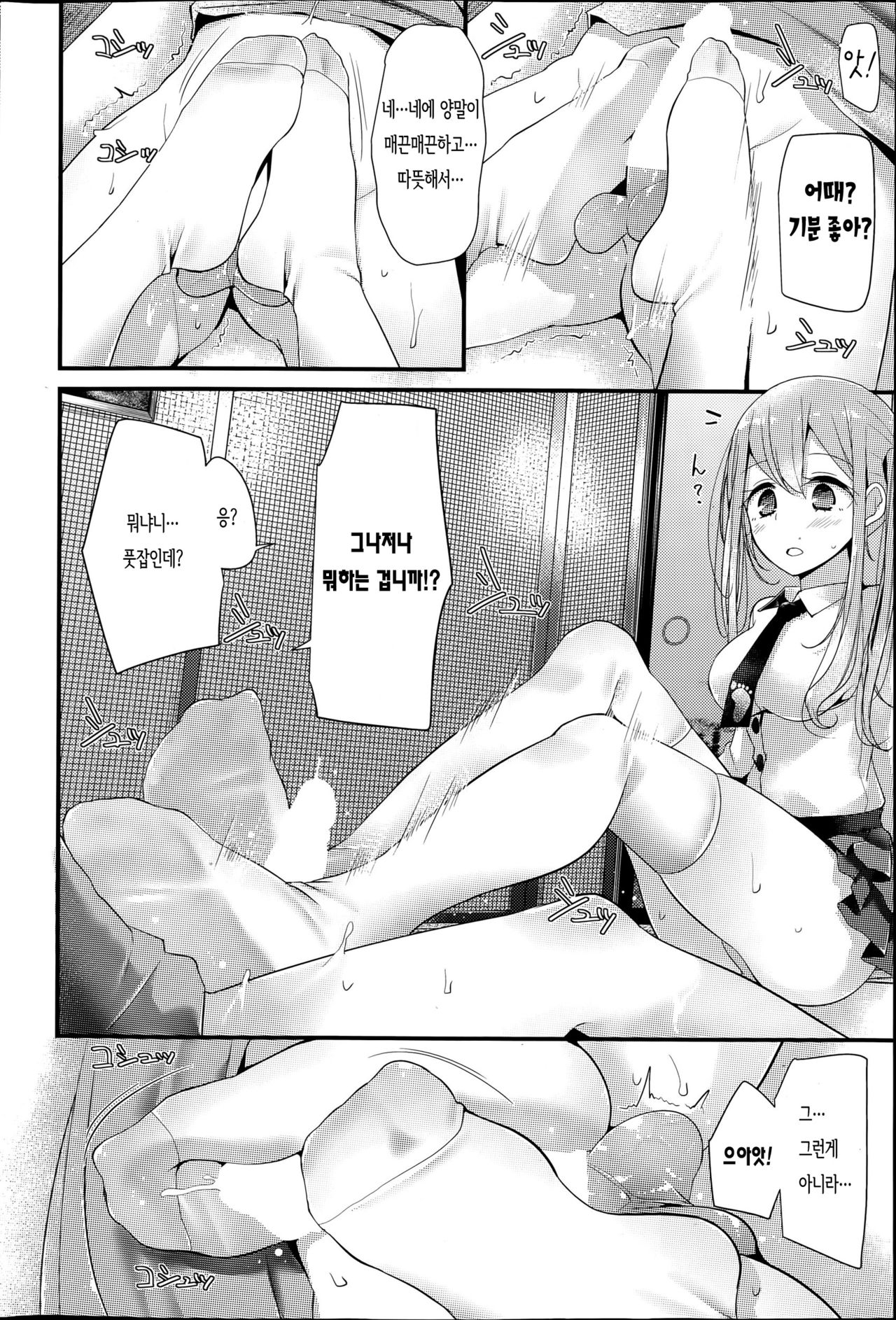 Ashi-Koki Reflexology page 6 full