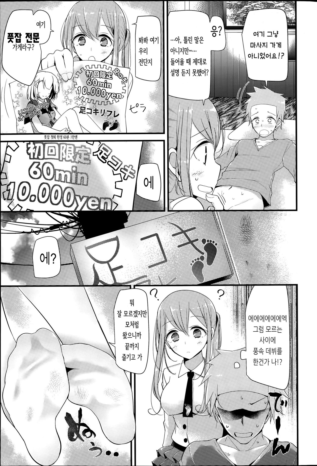 Ashi-Koki Reflexology page 7 full
