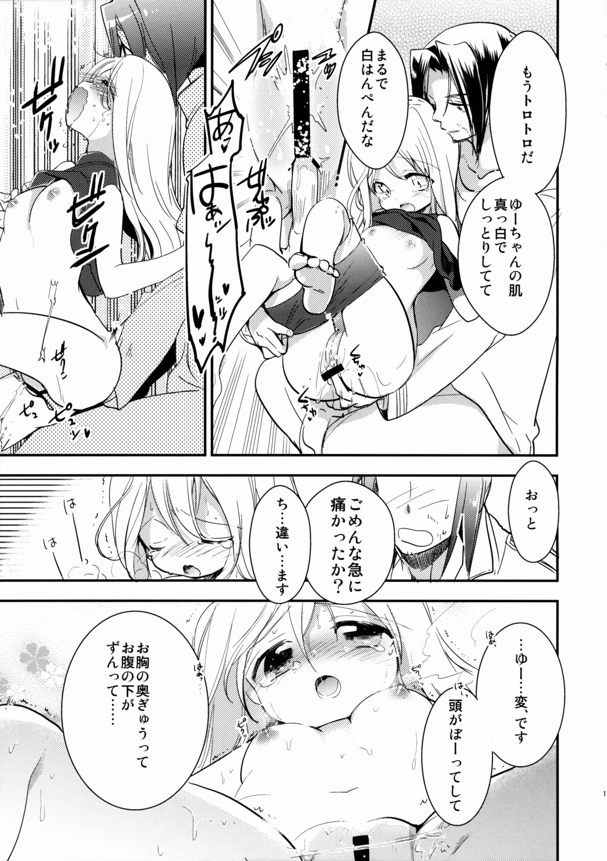 Kancollation EX page 10 full