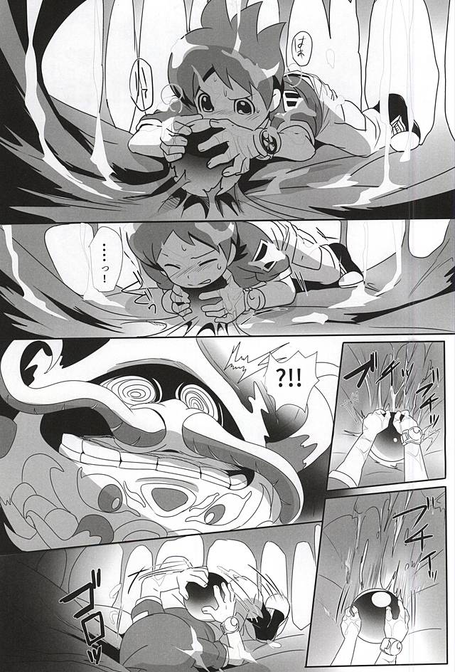 Aru Natsu no Atsui Hi page 5 full