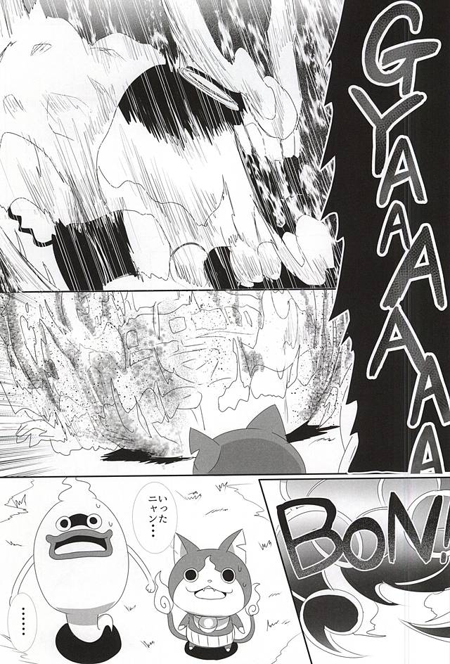 Aru Natsu no Atsui Hi page 9 full