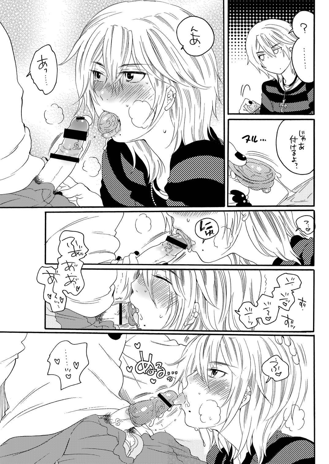 Ore no Yome ga Otokonoko de NTRru Wake ga nai page 8 full