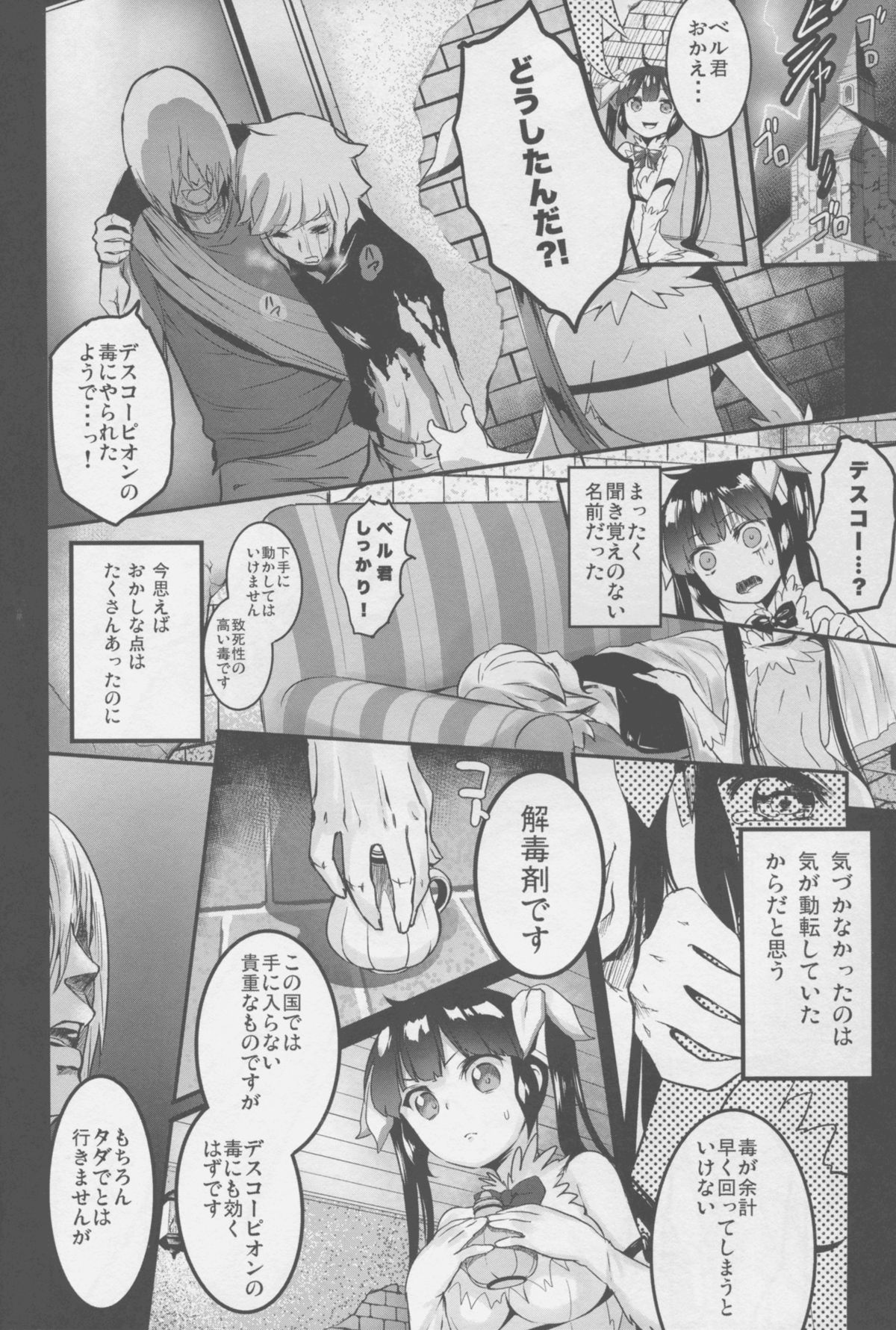 Bell-kun Gomenyo page 8 full