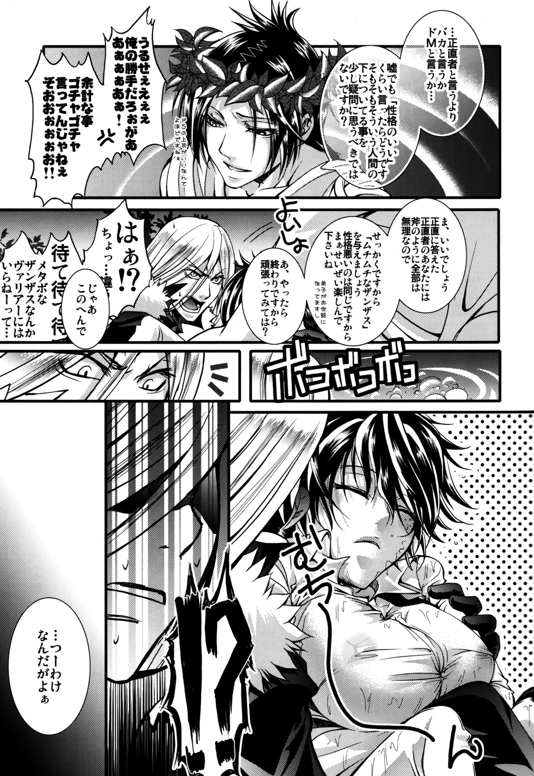 Bossdoki page 10 full