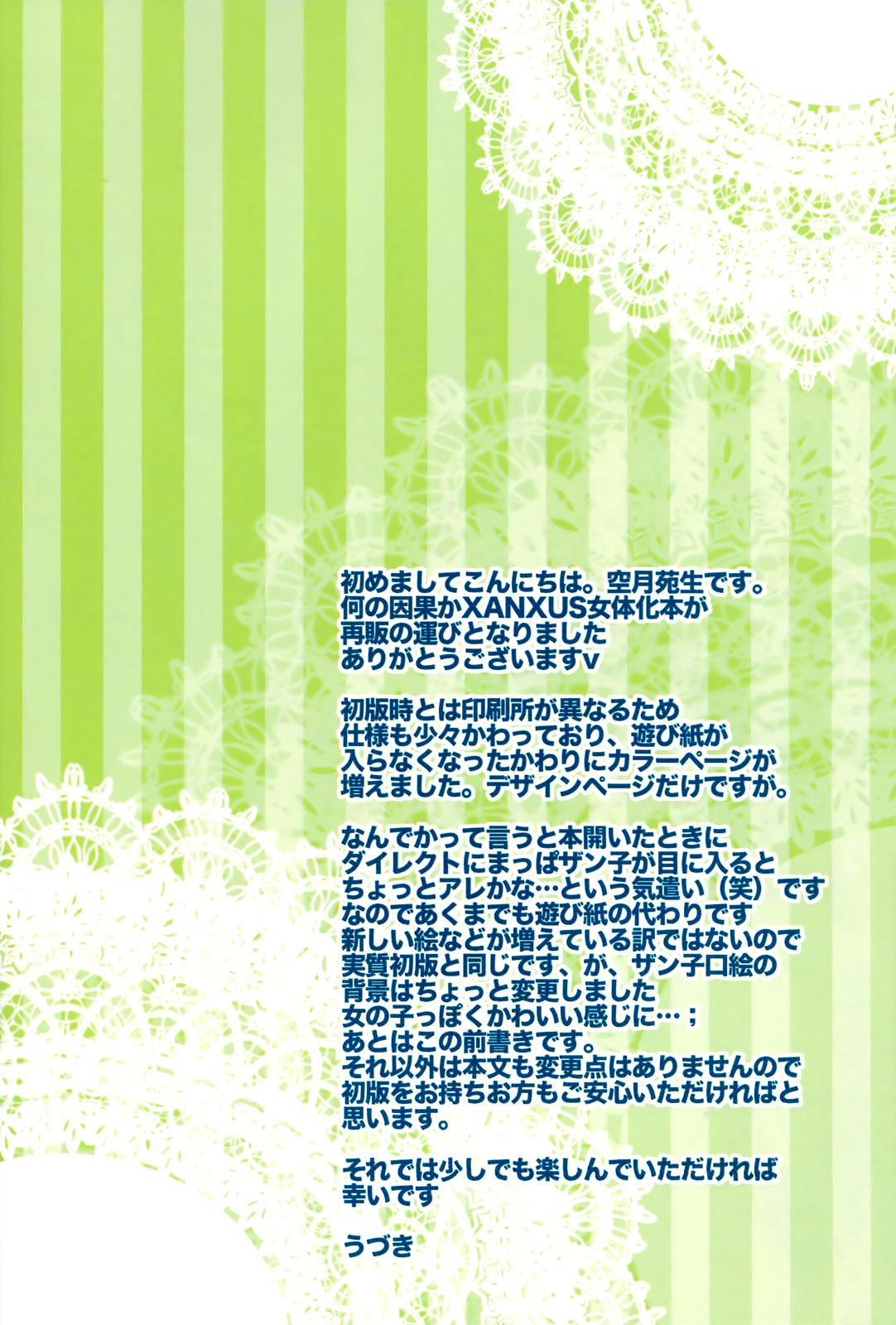 Bossdoki page 5 full