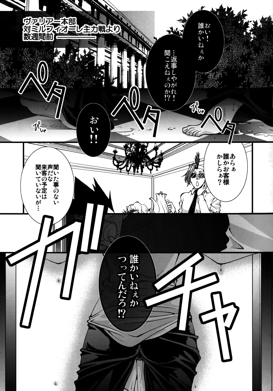 Bossdoki page 6 full