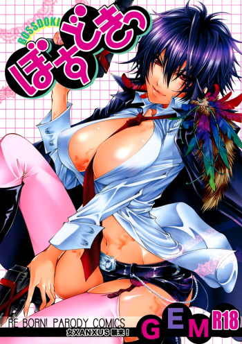Bossdoki cover
