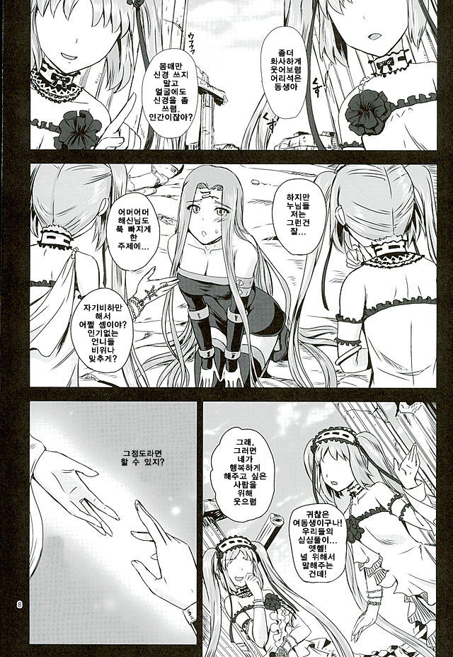Rider's Heaven+ page 7 full