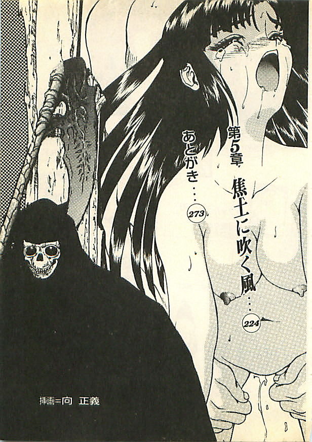 Hikari to Yami no Saga - Majou Densetsu page 5 full