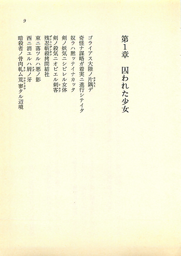 Hikari to Yami no Saga - Majou Densetsu page 8 full