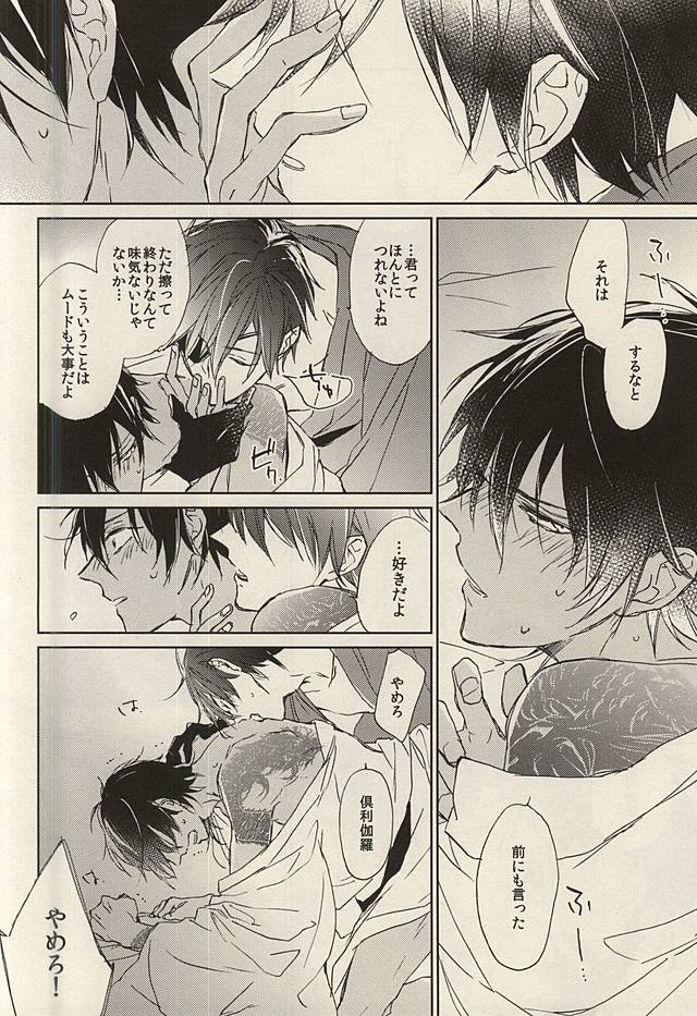 Kawaki page 3 full