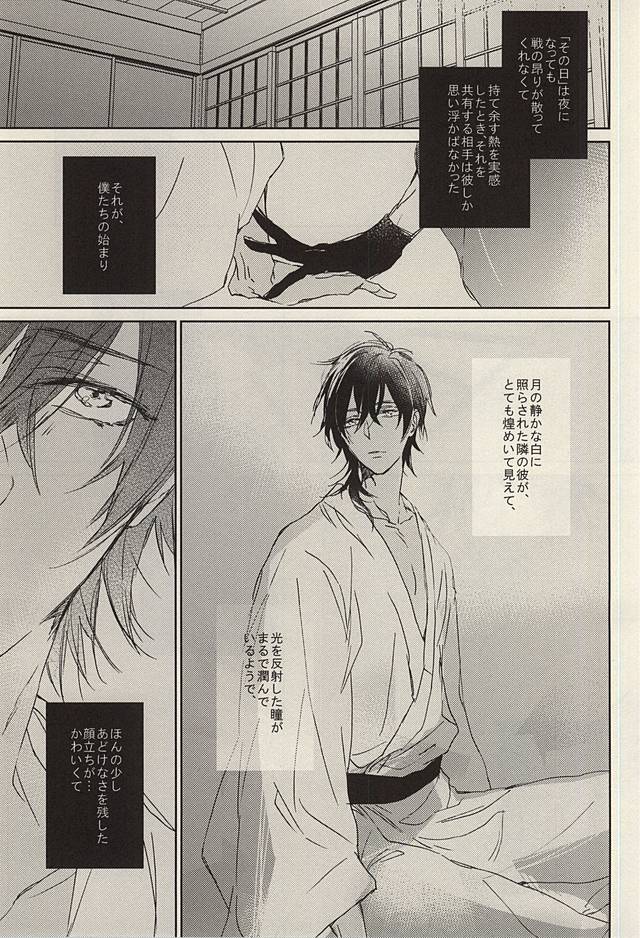 Kawaki page 8 full