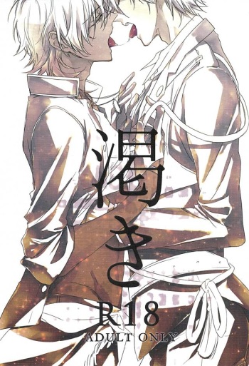 Kawaki cover