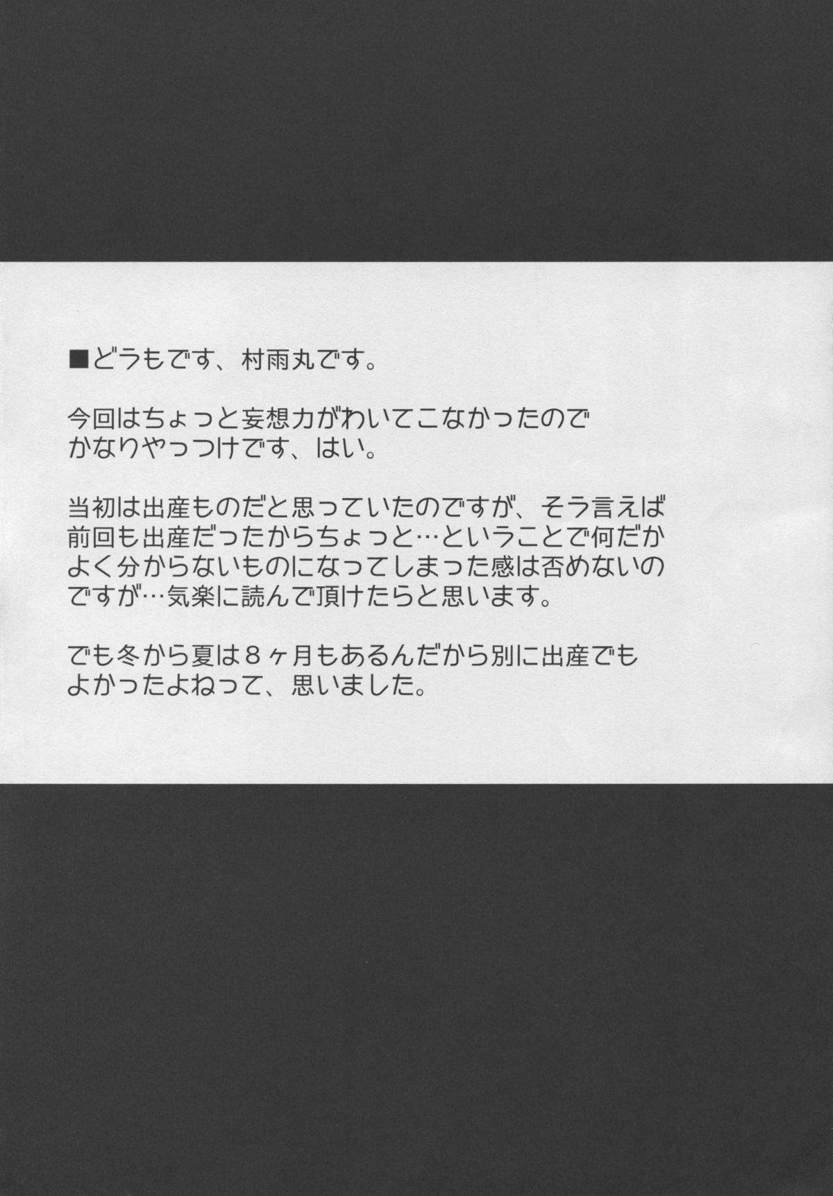Haradeka!! Ninpu Mizugi Satsueikai page 4 full