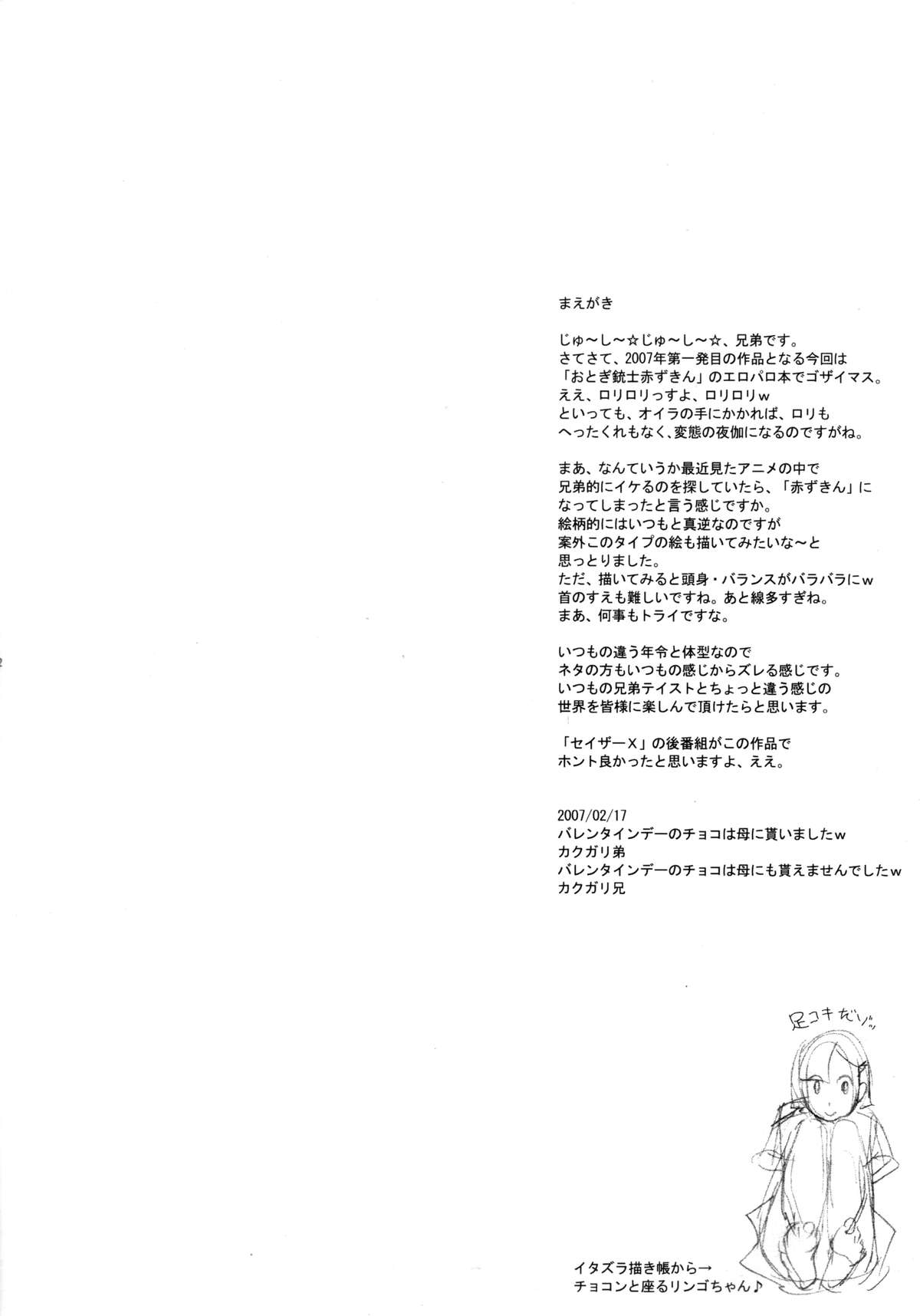 Nippon Honntou wa Eroi! Otogi Jyuusi!   =LWB= page 2 full