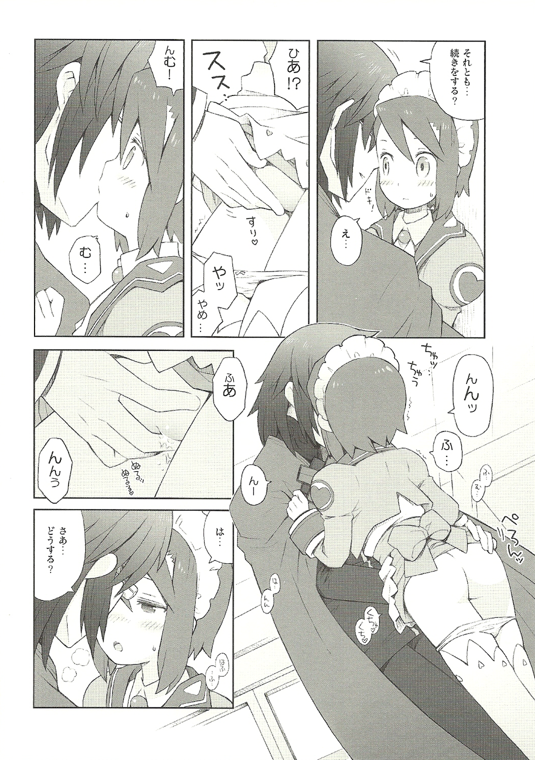 Fukugyo no Susume page 10 full