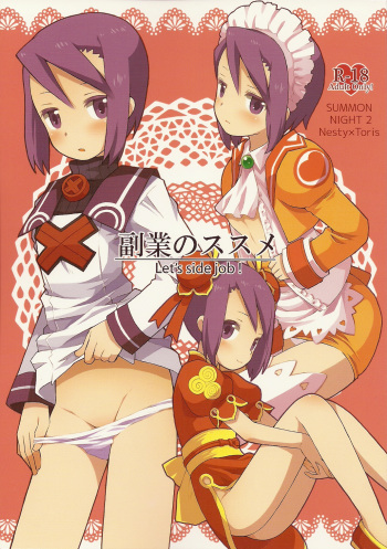 Fukugyo no Susume cover