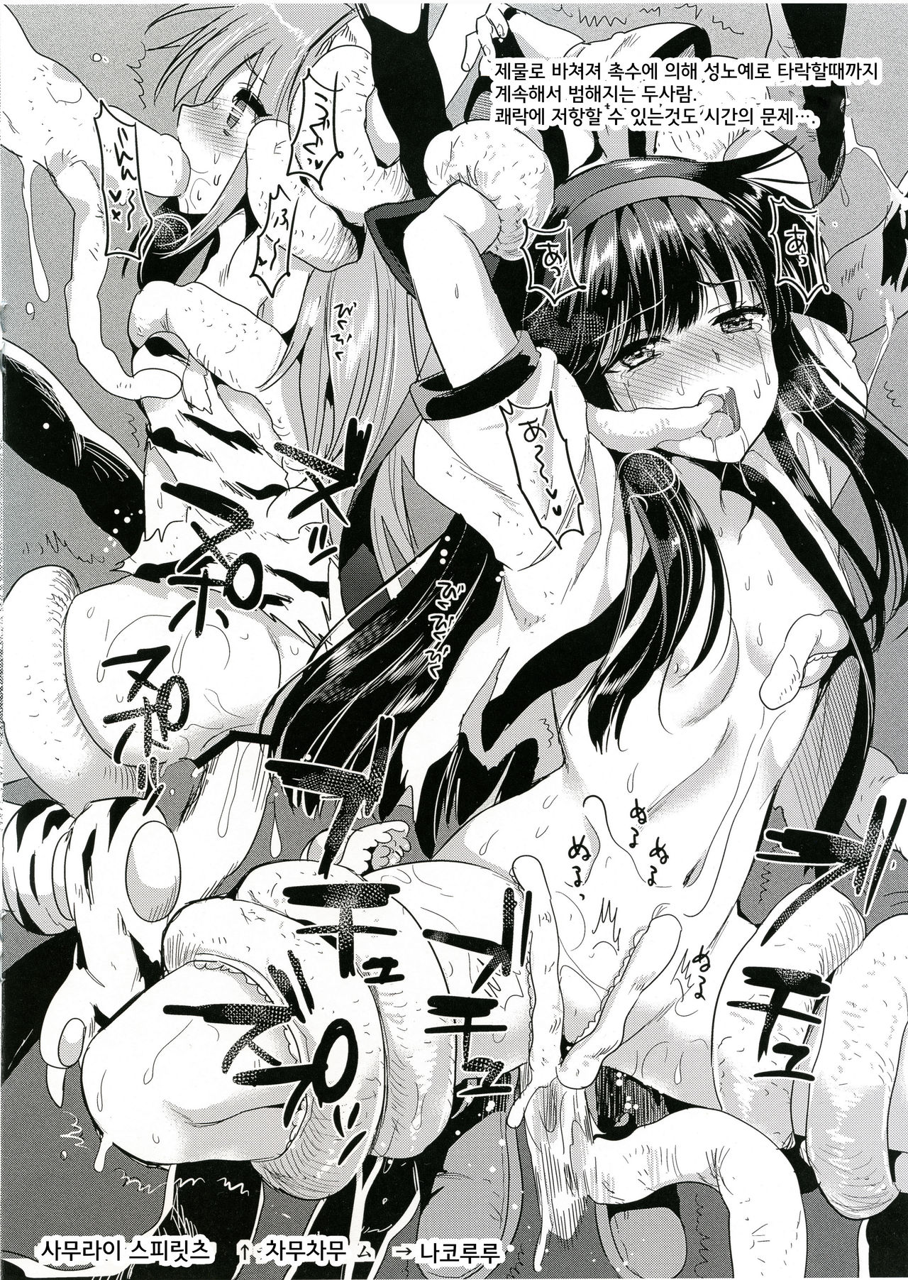 YURIRU-RARIKA C89 Kaijou Gentei Rakugaki Bon page 4 full