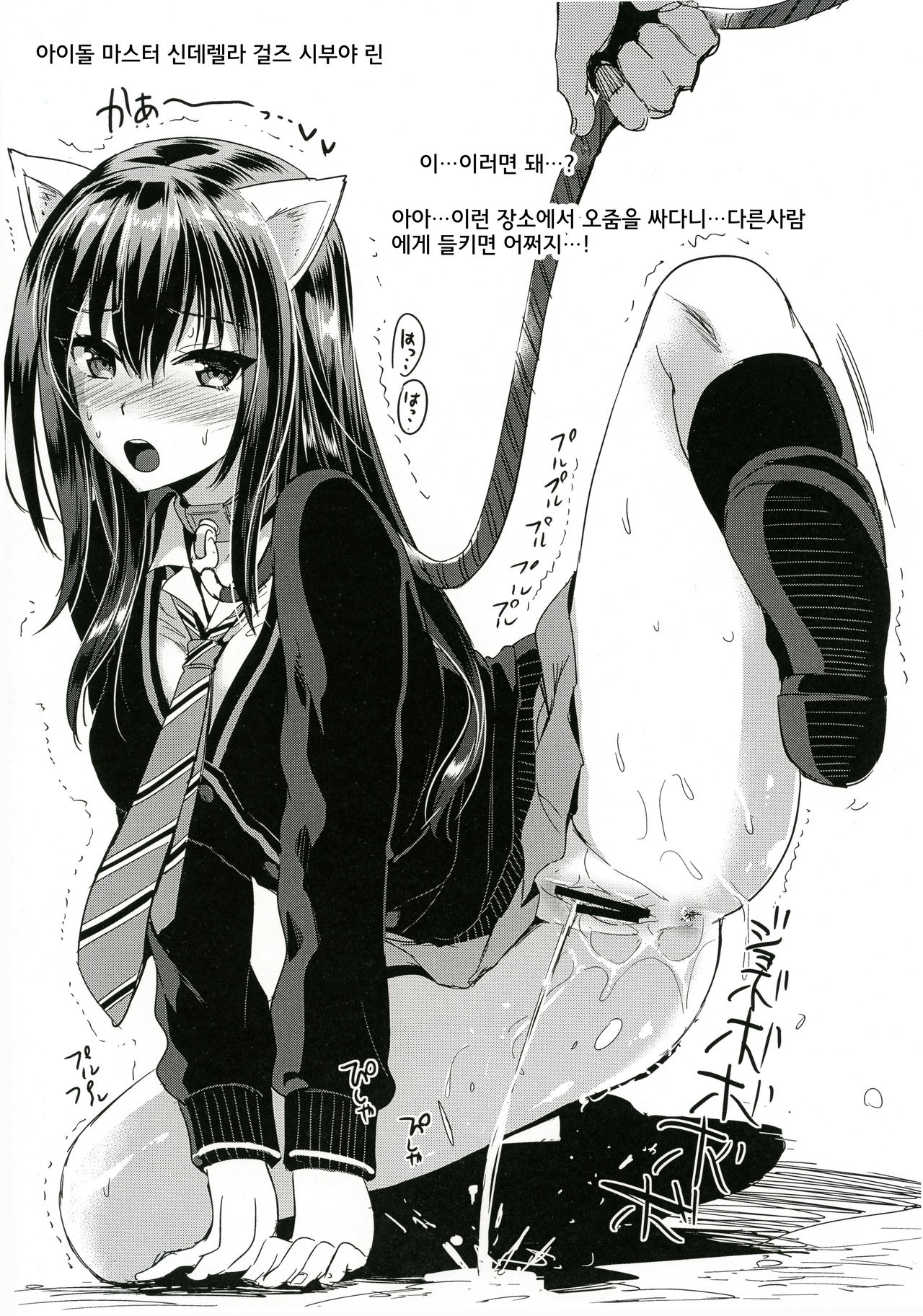 YURIRU-RARIKA C89 Kaijou Gentei Rakugaki Bon page 6 full
