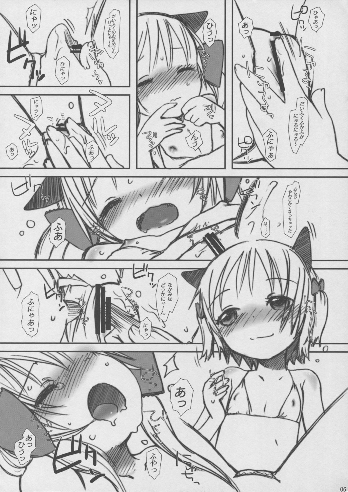 Mochikko Doubutsu page 6 full