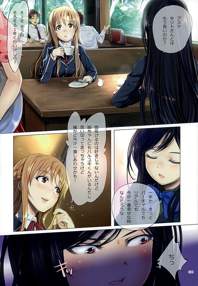 Amairo - fullcolor collection Vol.16 - page 3 full