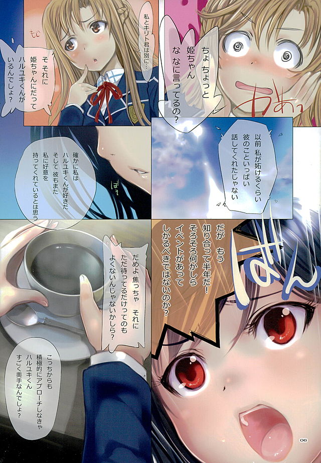 Amairo - fullcolor collection Vol.16 - page 5 full
